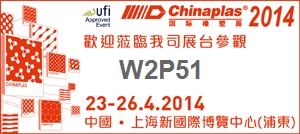 熔體泵 2014橡塑展